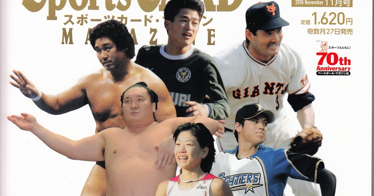 BBM 2016 200WINS&2000HITS 山本浩二 直筆サイン 60限 驚きの安さ 8435